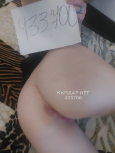 Проститутка Караганды Девушка№433700 Мбр С Окончанием От 15 000 Фотография №3333945
