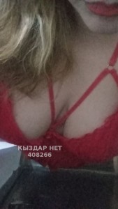 Проститутка Караганды Девушка№408266 Последний день мбр 15к Фотография №3797167