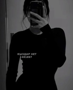 Проститутка Актобе Девушка№461897 Aruna Фотография №3805243